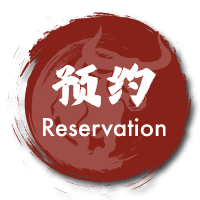 Reservations