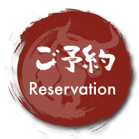 Reservations